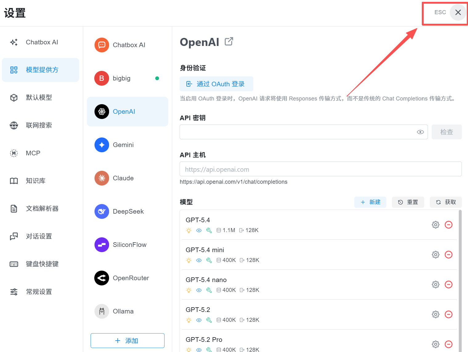 返回对话页面