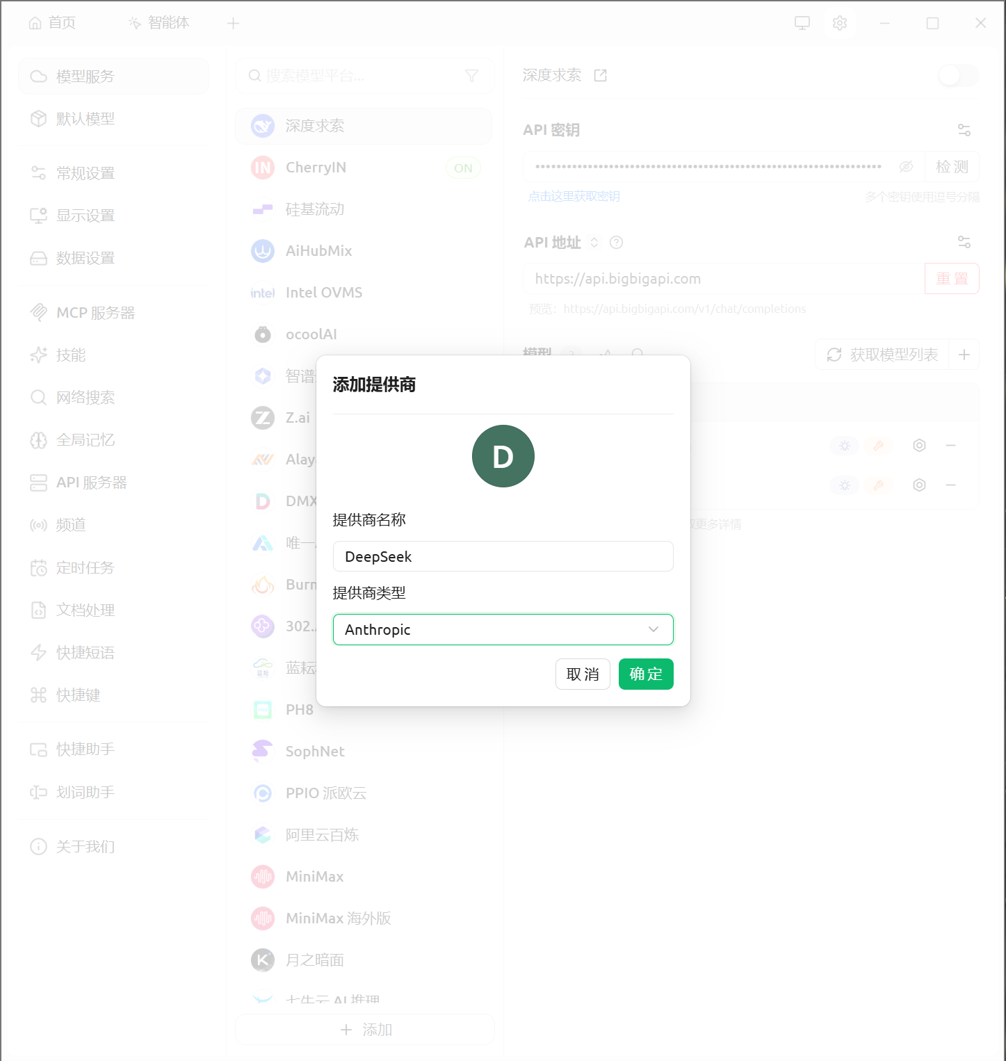 填写供应商名称和类型