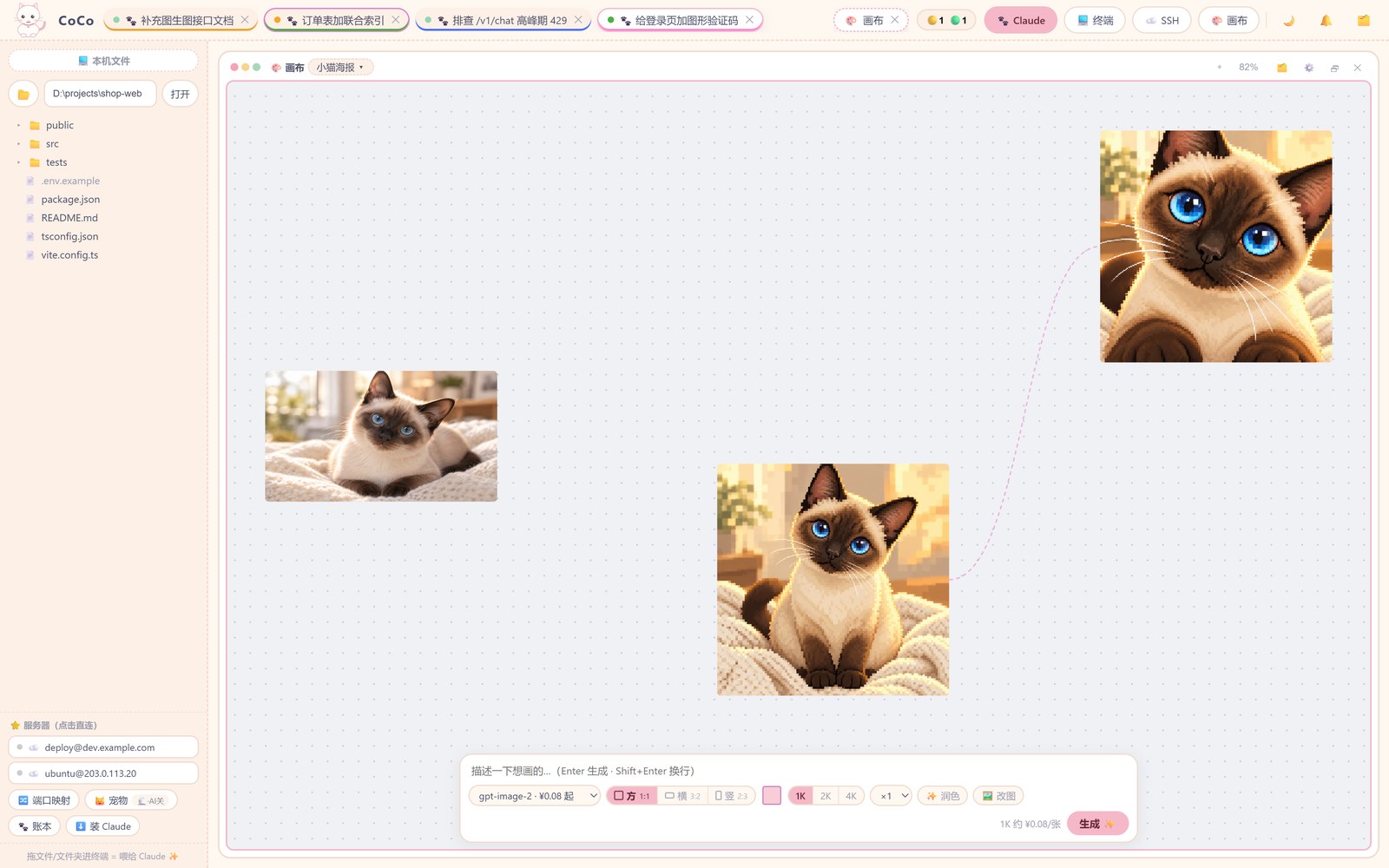 画布：生成的图片与版本链